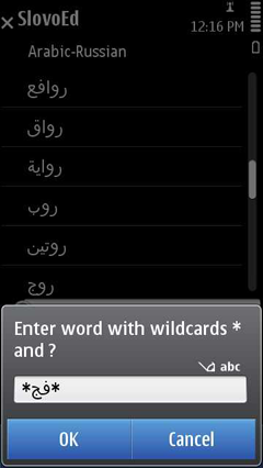 S60_slovoed_compact_arru_wildcardsearch